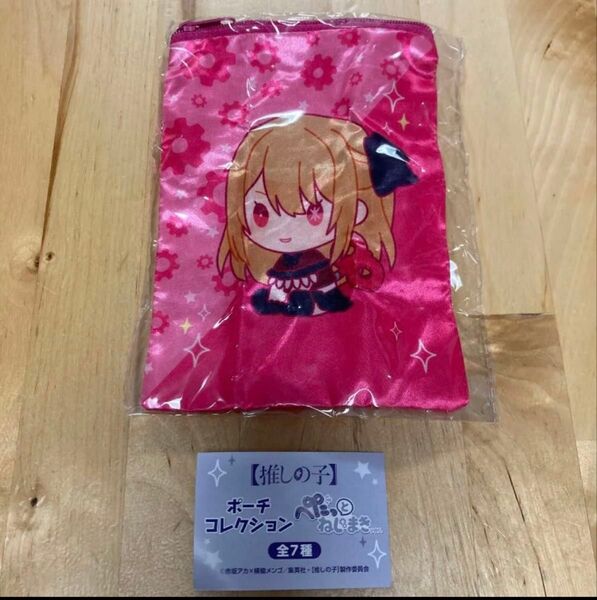 推しの子 ポーチ コレクション ぺたっとねじまき ガチャガチャ
