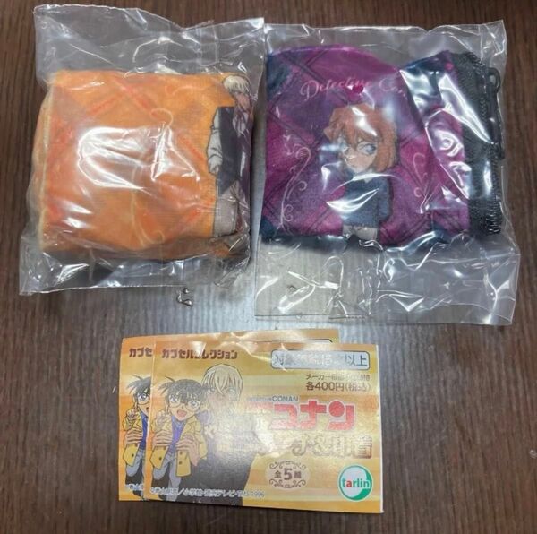 名探偵コナン やわらか ミニポーチ & 巾着 ガチャガチャ