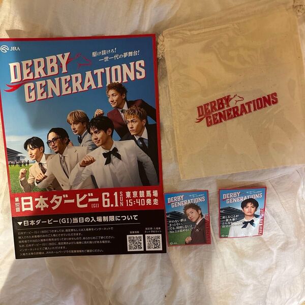 日本ダービー GENERATINONS ダビジェネ 片寄涼太 小森隼 ジェネレーションズ コラボ グッズ イベント