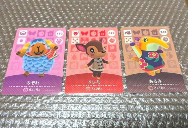 どうぶつの森 amiiboカード ドレミ みぞれ あるみ