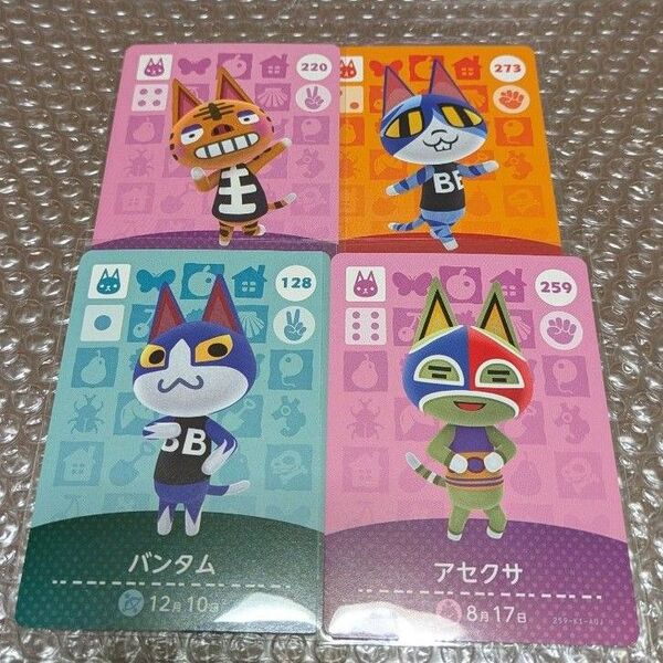 どうぶつの森 amiiboカード ネコ住人 4点