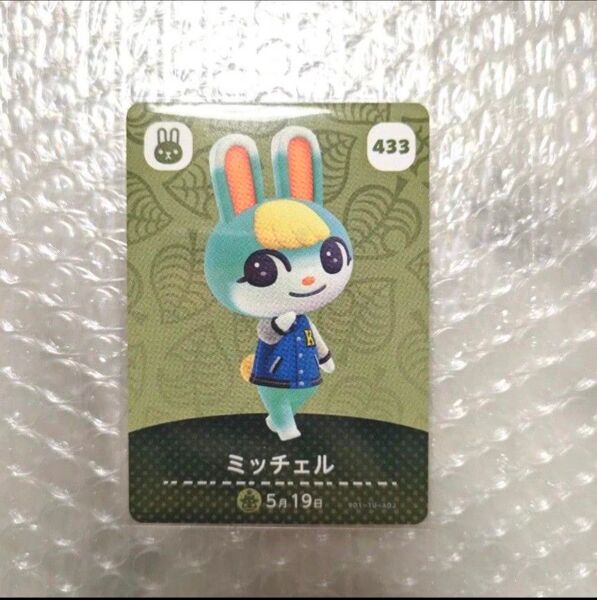 どうぶつの森 amiiboカード ミッチェル