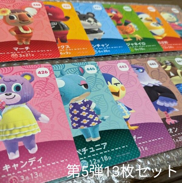 amiiboカード どうぶつの森 第5弾 セット