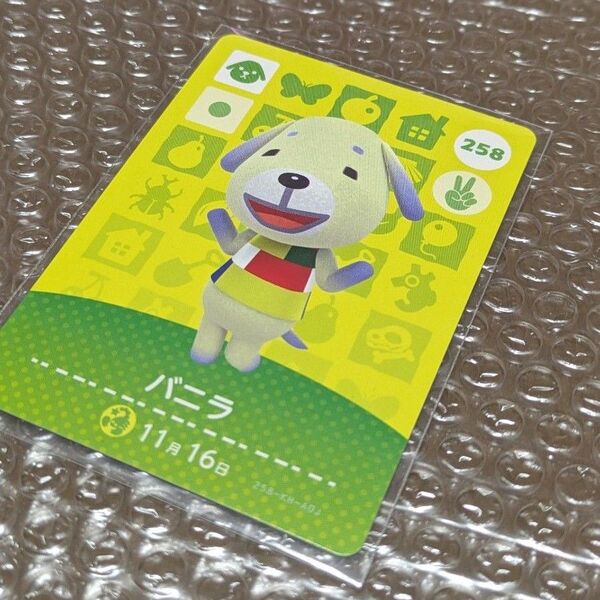 どうぶつの森 amiiboカード バニラ