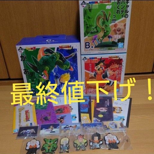 一番くじ ドラゴンボール DRAGON HISTORYⅡ フィギュアセット