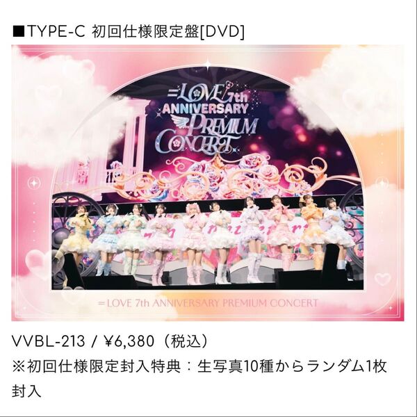 =LOVE イコラブ 7周年 7th Anniversary DVD