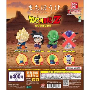 ③ガチャガチャ まちぼうけ ドラゴンボール2 超サイヤ人孫悟空・孫悟飯・ピッコロ 3体set