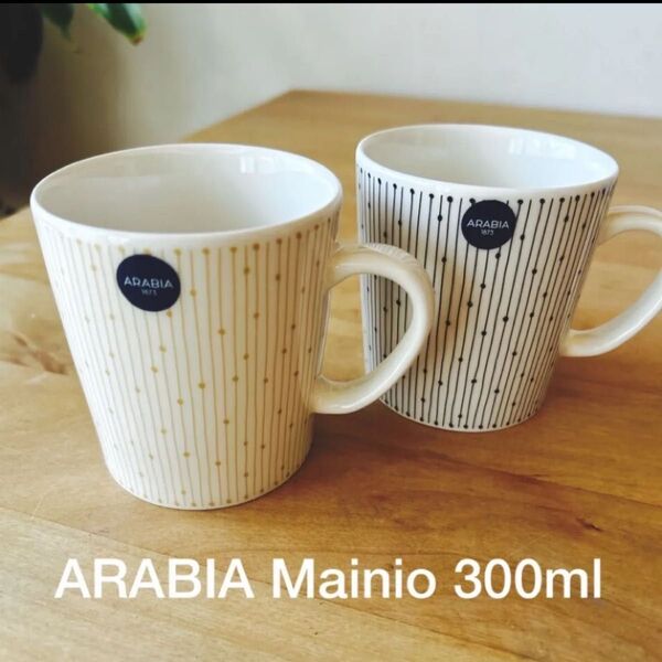 新品 アラビア マイニオ サラストゥスマグカップ ブラック&ベージュ