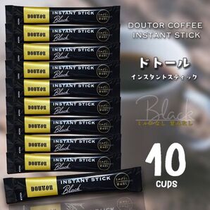 ドトールコーヒー スティック ブラック 10本 【匿名配送】インスタントスティックコーヒー