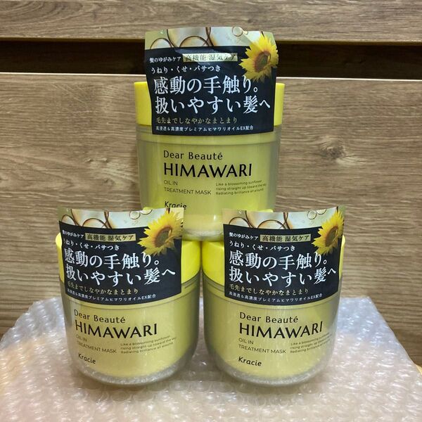 ディアボーテ HIMAWARI ヘアマスク 3個 ヒマワリ