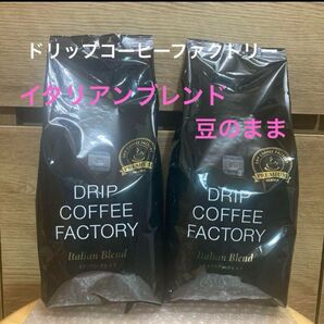 ドリップコーヒーファクトリー イタリアンブレンド 豆のまま500g2袋