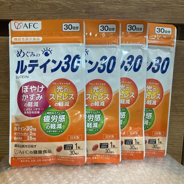 AFC めぐみのルテイン30 30粒入り4袋 エーエフシー