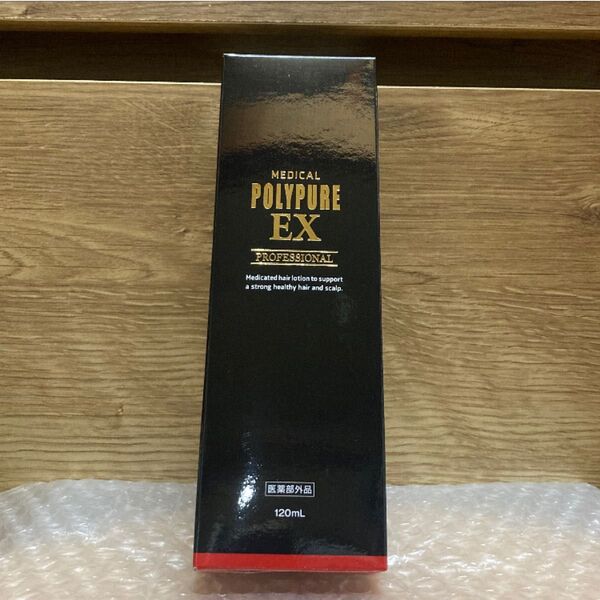 新品未開封 ポリピュアEX 120ml