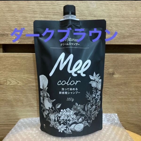 Mee color クリームシャンプー ダークブラウ350g クリームシャンプーミー