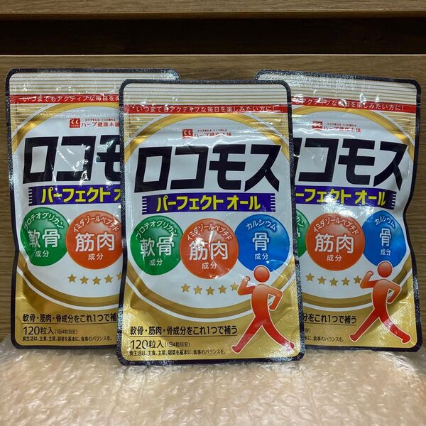 ロコモス パーフェクトオール 120粒 (1日4粒 30日分) 3袋 プロテオグリカン