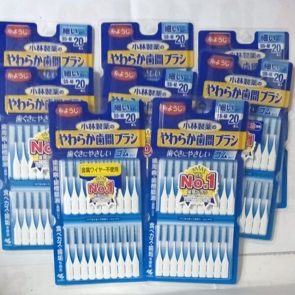 小林製薬のやわらか歯間ブラシ 細いタイプ20本入り×8個セット