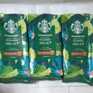 スターバックスコロンビア メディアムロースト3袋セット