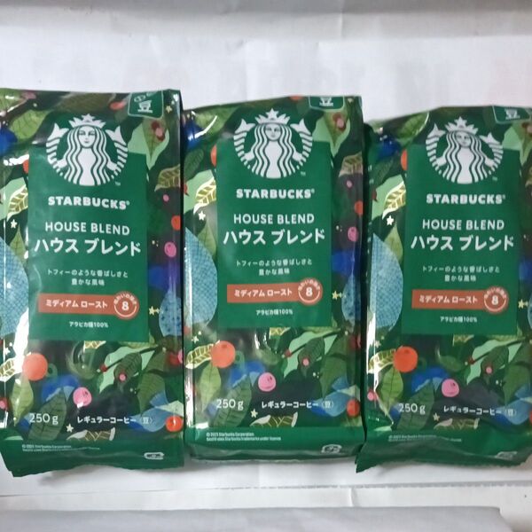スターバックスハウスブレンド ミディアムロースト味わいの強さ8、 3袋セット総量750g