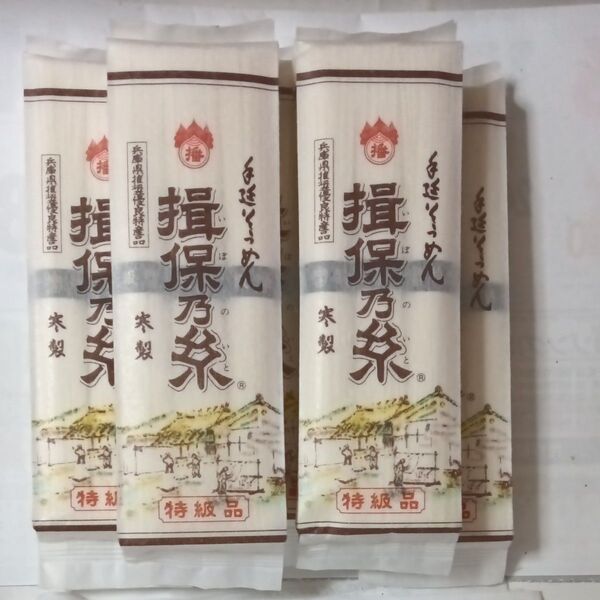 揖保乃糸 手延べそうめん 特級品 5点セットまとめ