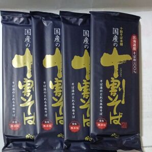 かじの 国産の十割そば4袋セット