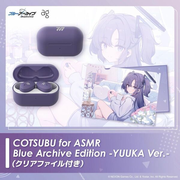 ブルーアーカイブ 早瀬ユウカ COTSUBU for ASMR Blue Archive Edition -YUUKA Ver.-