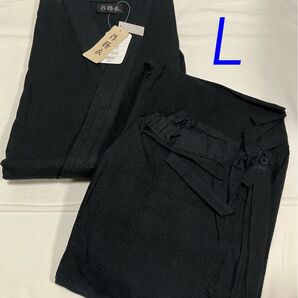 メンズ 麻混 作務衣 上下