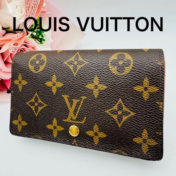 LOUIS VUITTON ルイヴィトン ポルトモネ トレゾール モノグラム 財布 二つ折り財布 423