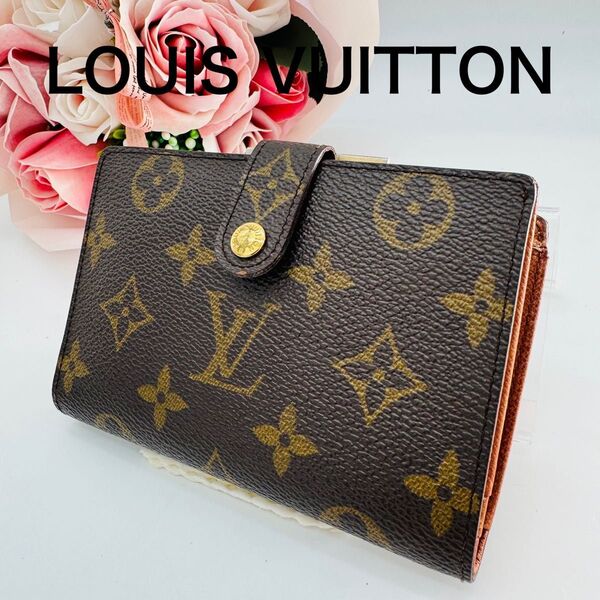 LOUIS VUITTON ルイヴィトン ポルトモネ ヴィエノワ がま口 モノグラム 二つ折り 財布