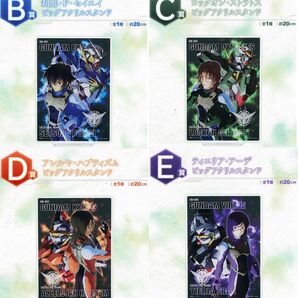 一番くじ ガンダムエクシア ビッグアクリルスタンド 全4種 コンプリートセット