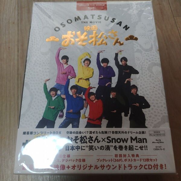 映画 おそ松さん 超豪華コンプリートBOX snowman CD,DVD,blu-ray