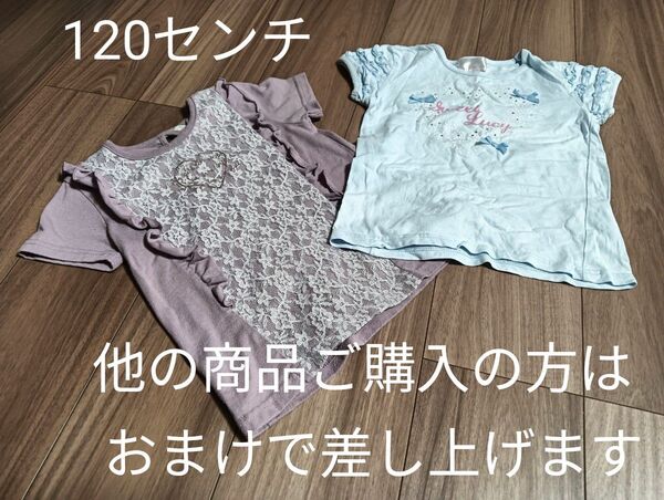 半袖Tシャツ 女の子 キッズ Tシャツ 120センチ 水色 くすみピンク フリル リボン