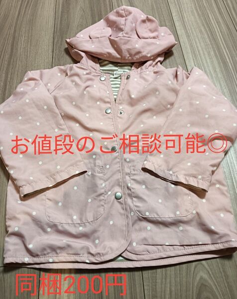 キッズ パーカー 女の子春アウター 100センチ ウィンドブレーカー