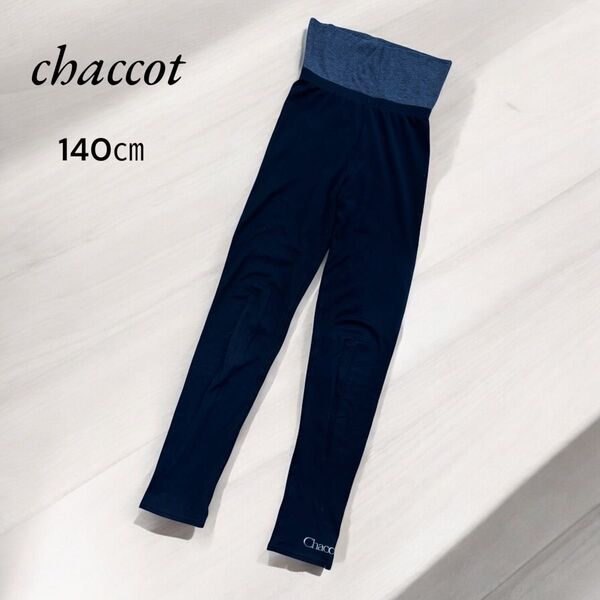 Chacott ブラックレギンス 新体操 バレエ 140㎝ ストレッチ スパッツ