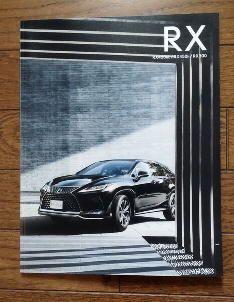 超美品 LEXUS レクサス RX カタログ