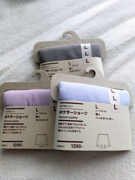 ひびきにくい ボクサーショーツ 3点セット