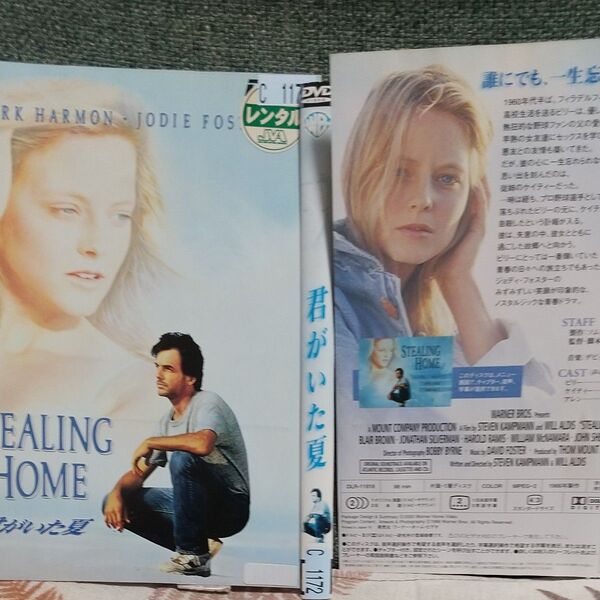 君がいた夏▽レンタル用 DVD
