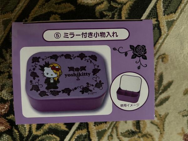 XJapan yoshiki kitty 小物入れ ミラー付き パープル 未使用