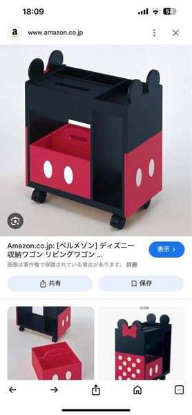 ベルメゾン ディズニー 収納ワゴン ミッキーマウス ミニーマウス