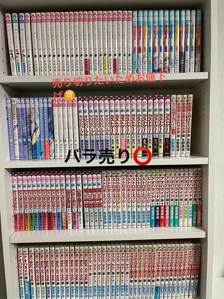 少女漫画 青年漫画 まとめ売り バラ売りタイトルごと