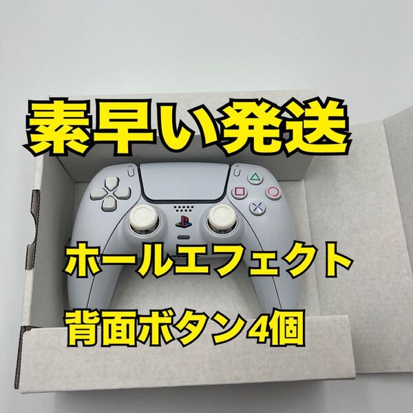 ps5背面コントローラー 背面ボタン4個 カスタムコントローラー