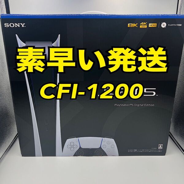 PlayStation5本体 ps5本体 プレステ5本体 SONY