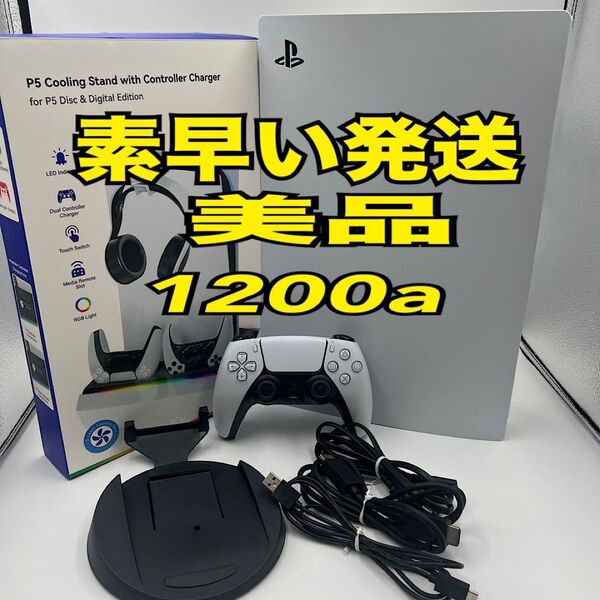 PlayStation5本体 ps5本体 プレステ5本体
