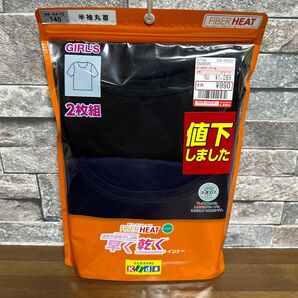 しまむら ファイバーヒート 半袖インナー 肌着 黒 ネイビー 140cm