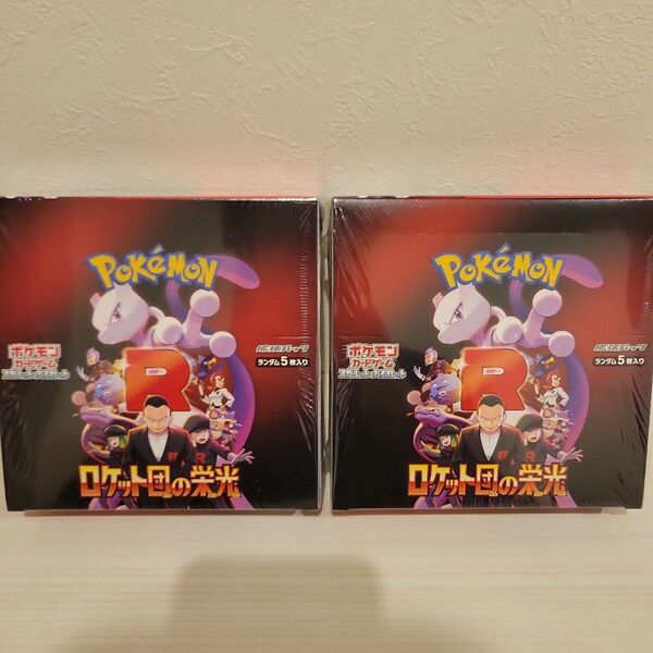 ポケモンカード ロケット団の栄光×2BOX 新品未開封品 シュリンク付き