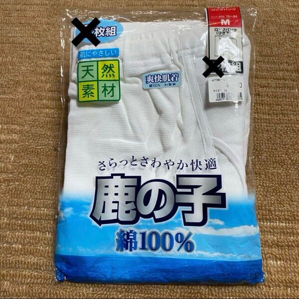 鹿の子 綿100% ロングパンツ(ひざ下丈) サイズM