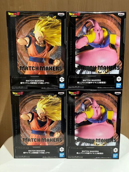 【未開封】 ドラゴンボールZ match makers 超サイヤ人3孫悟空 魔人ブウ ドラゴンボール フィギュア 2種 4点