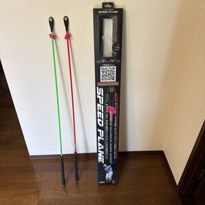 SPEED PLANE スピードプレーン 練習器具 オレンジ&グリーン 2本セット エリートグリップ