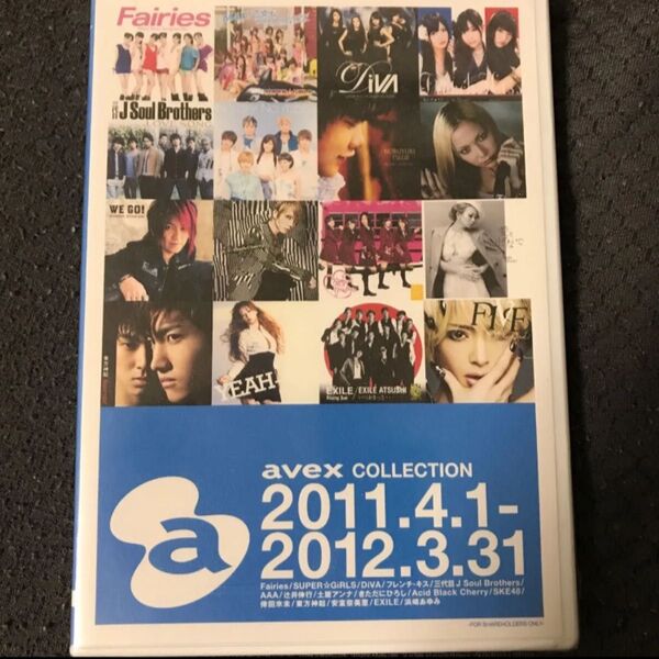 DVD エイベックス 音楽 avexコレクション 非売品