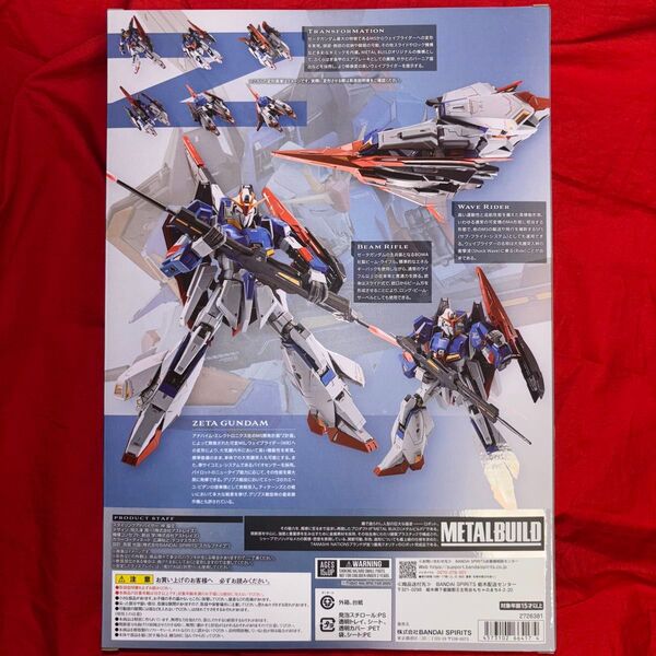 METAL BUILD 機動戦士Zガンダム ゼータガンダム 約190mm PVC&ABS&ダイキャスト製 塗装済み可動フィギュア