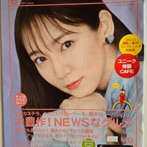 吉岡里帆 インタビュー記事あり、ホットペッパー岐阜